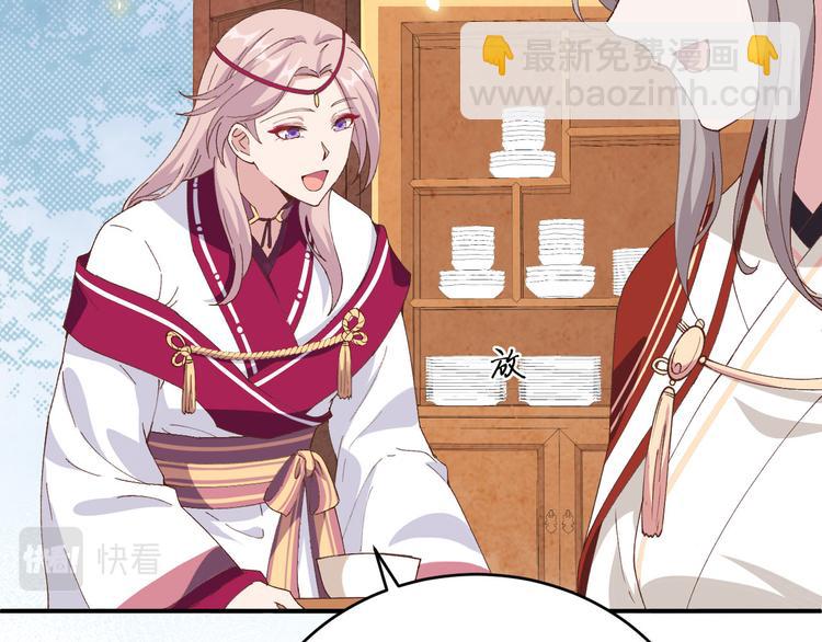 第42话 终于要圆房了吗！(1/2)-第45话