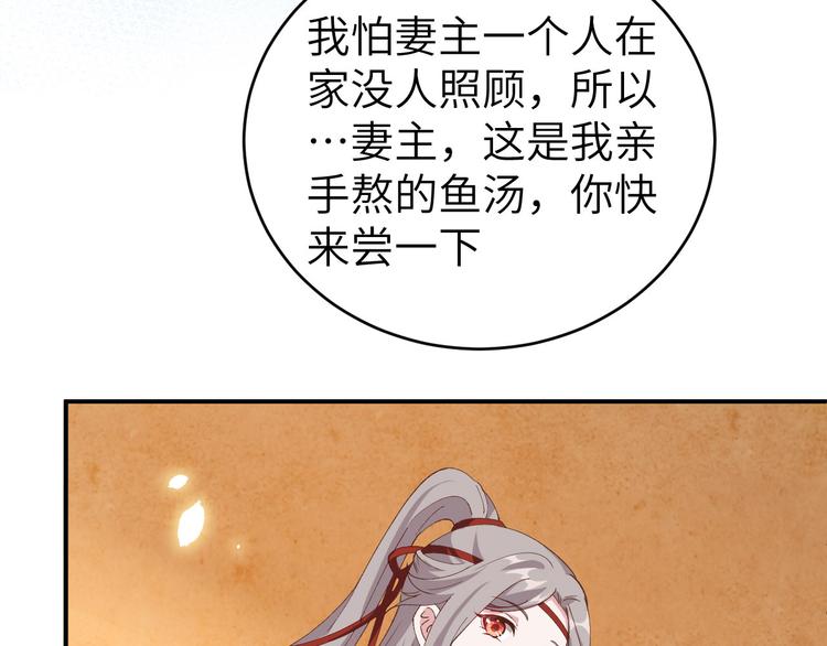 第42话 终于要圆房了吗！(1/2)-第45话