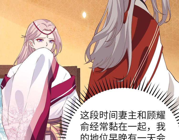 第42话 终于要圆房了吗！(1/2)-第45话