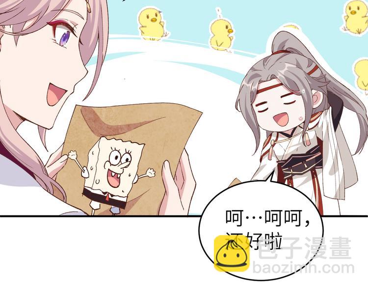 第42话 终于要圆房了吗！(1/2)-第45话