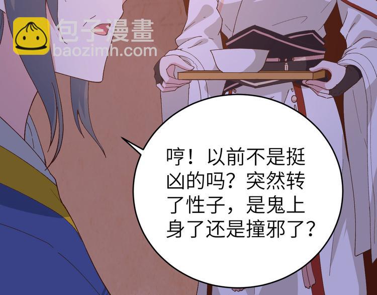 第42话 终于要圆房了吗！(1/2)-第45话