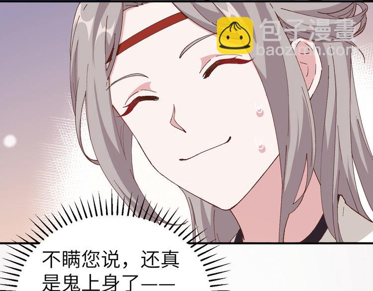 第42话 终于要圆房了吗！(1/2)-第45话