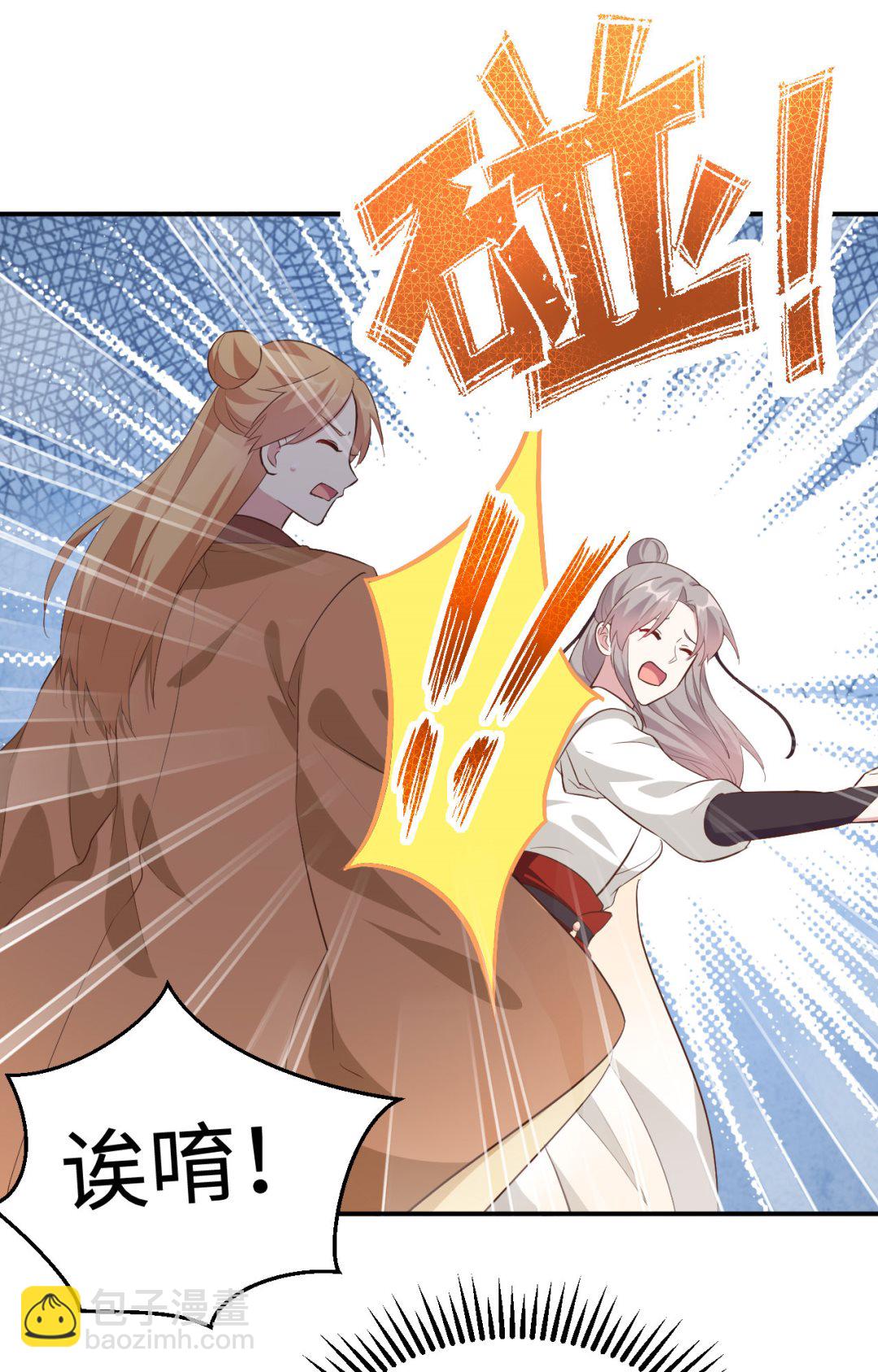 第45话  我连休书都带来了-第47话