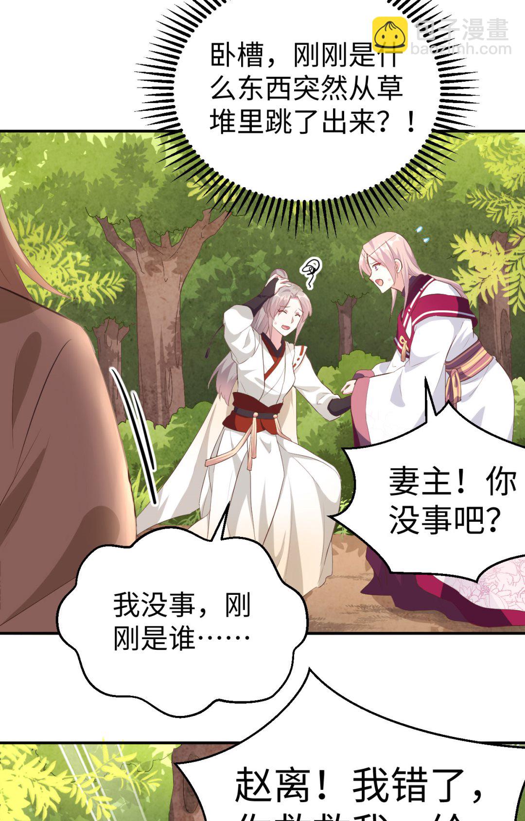 第45话  我连休书都带来了-第47话