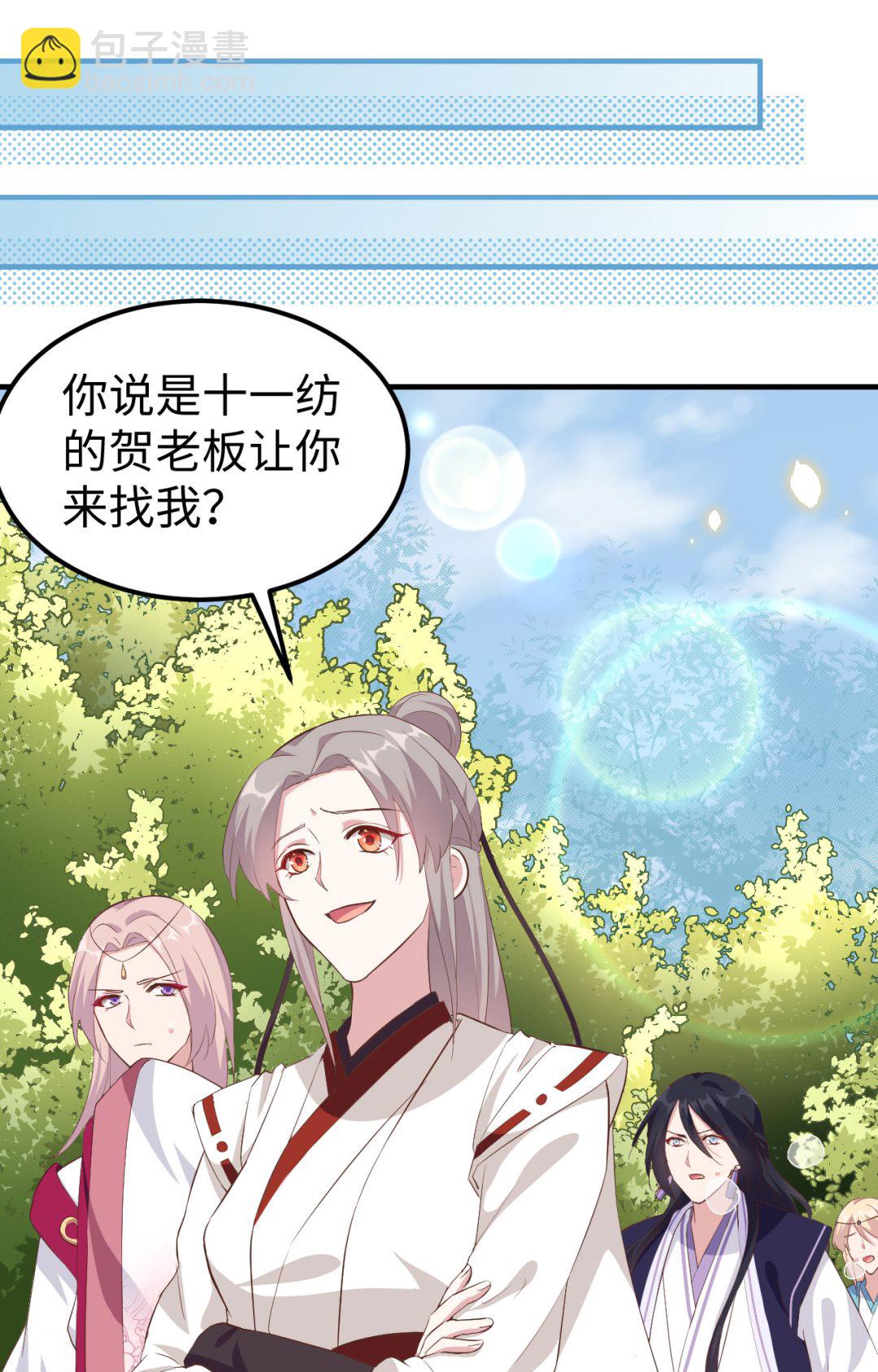 第45话  我连休书都带来了-第47话