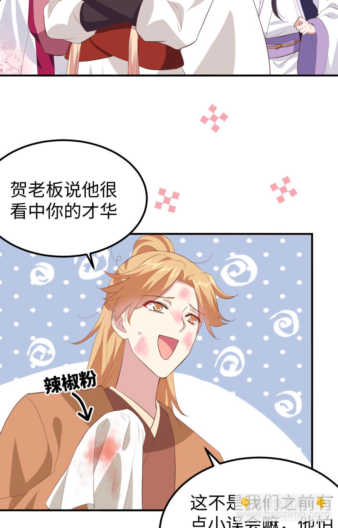 第45话  我连休书都带来了-第47话