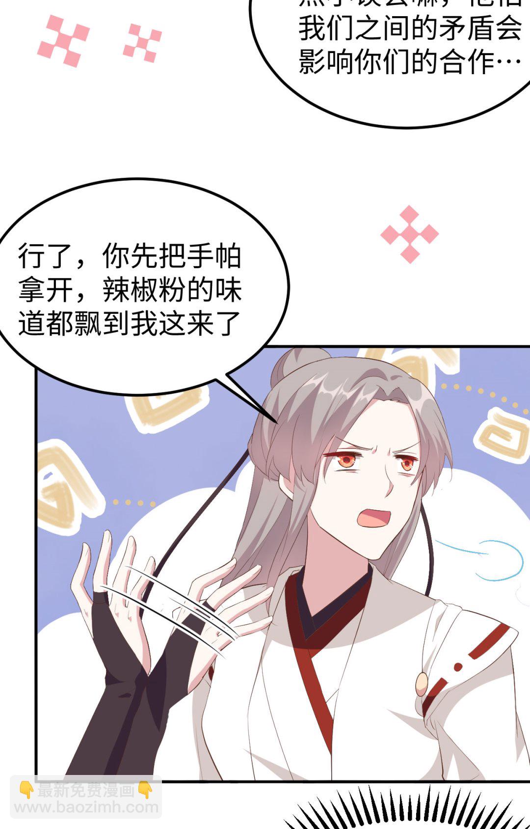 第45话  我连休书都带来了-第47话