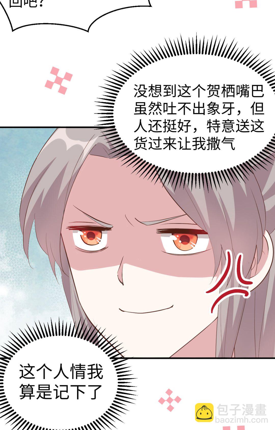 第45话  我连休书都带来了-第47话