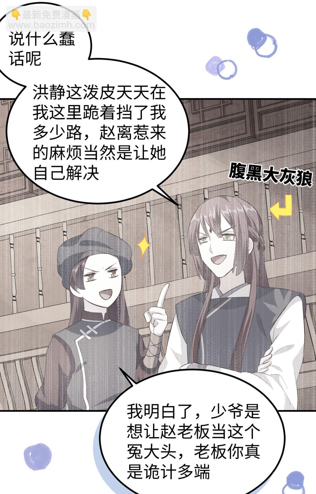 第45话  我连休书都带来了-第47话