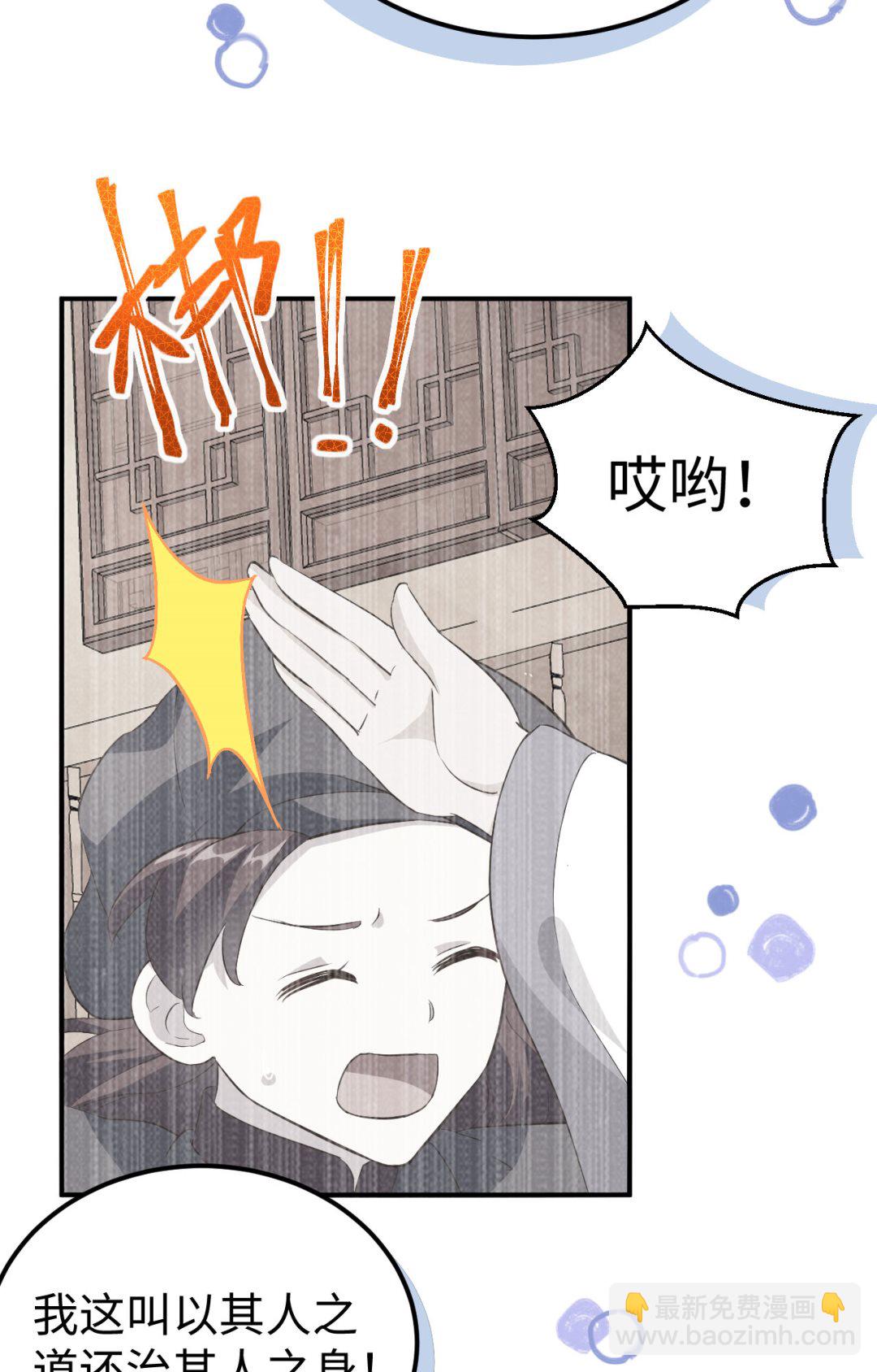 第45话  我连休书都带来了-第47话