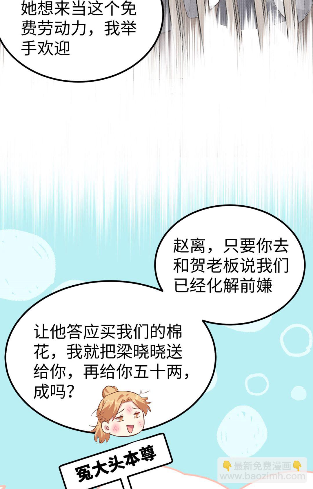 第45话  我连休书都带来了-第47话