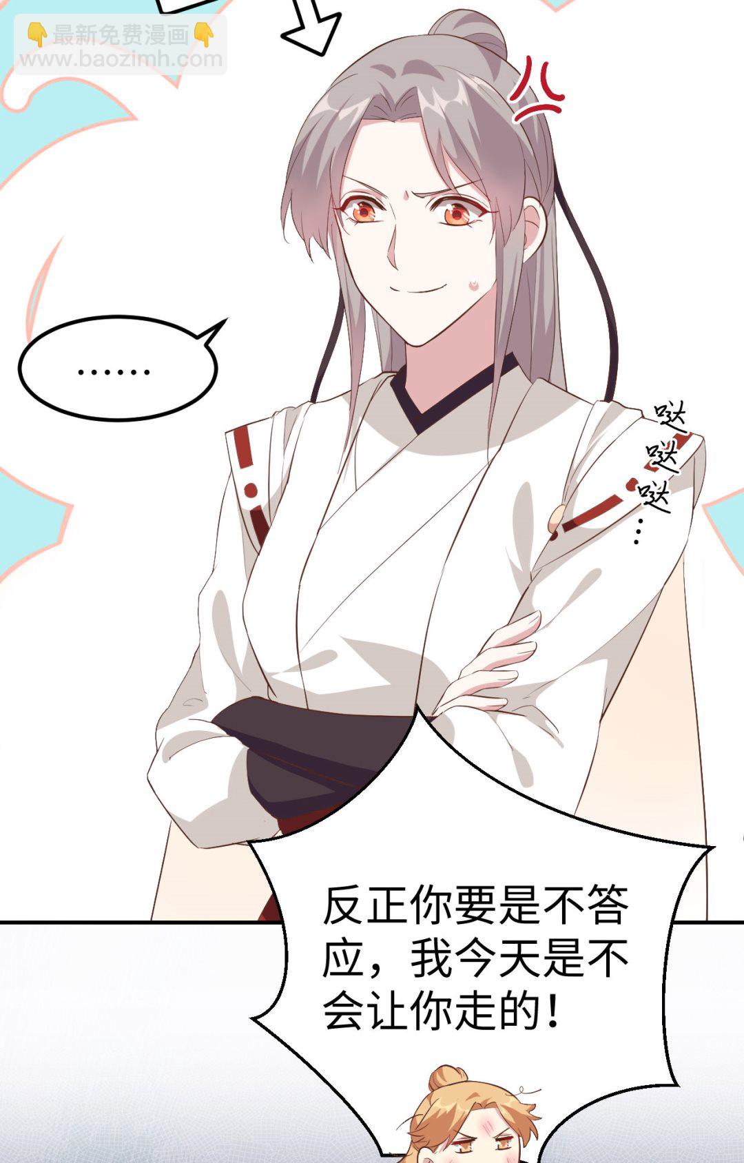 第45话  我连休书都带来了-第47话