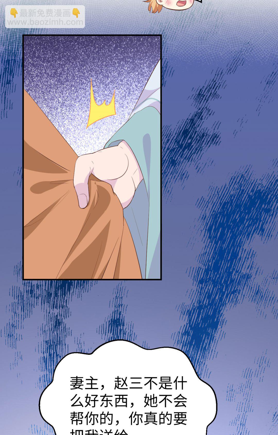 第45话  我连休书都带来了-第47话