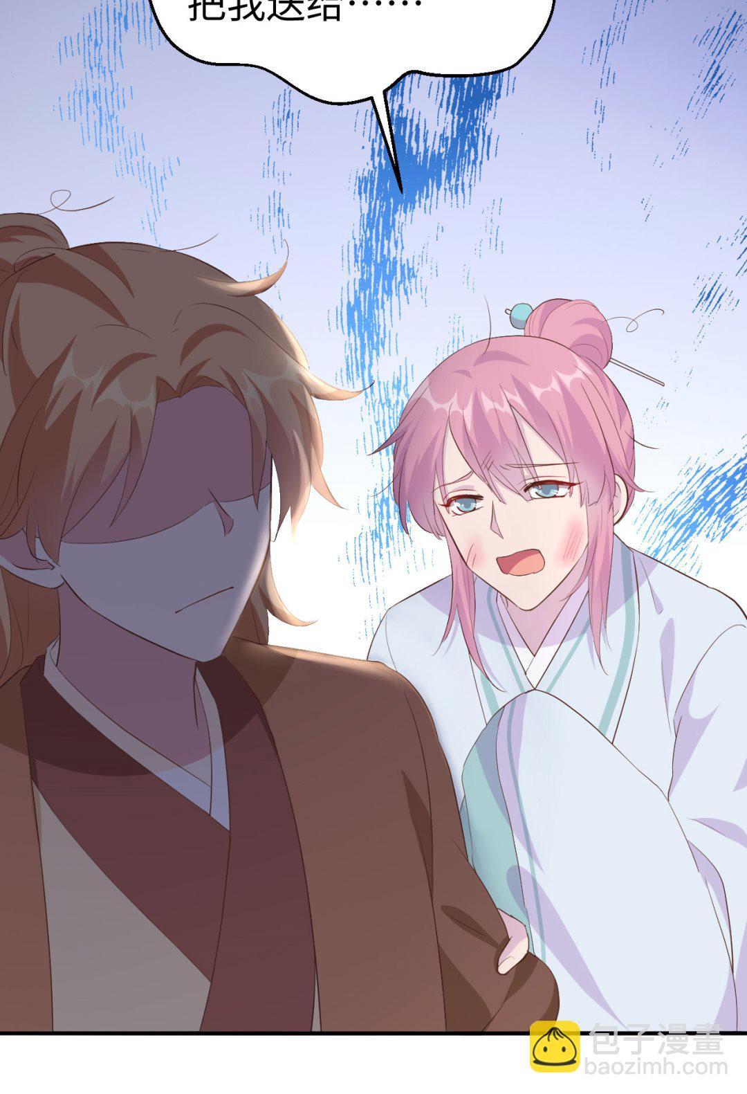 第45话  我连休书都带来了-第47话