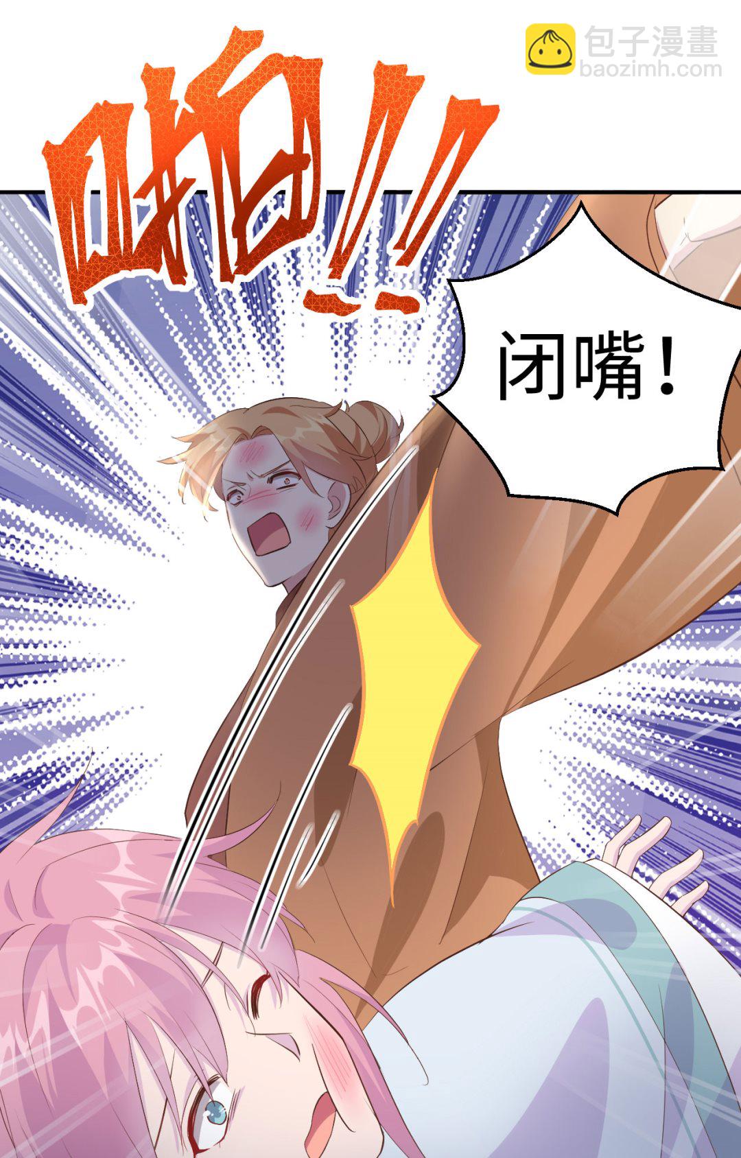 第45话  我连休书都带来了-第47话