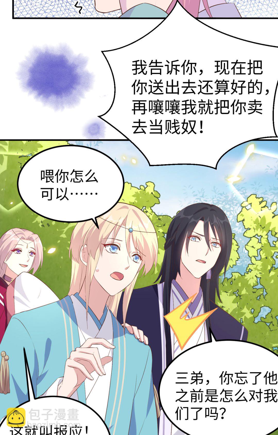 第45话  我连休书都带来了-第47话