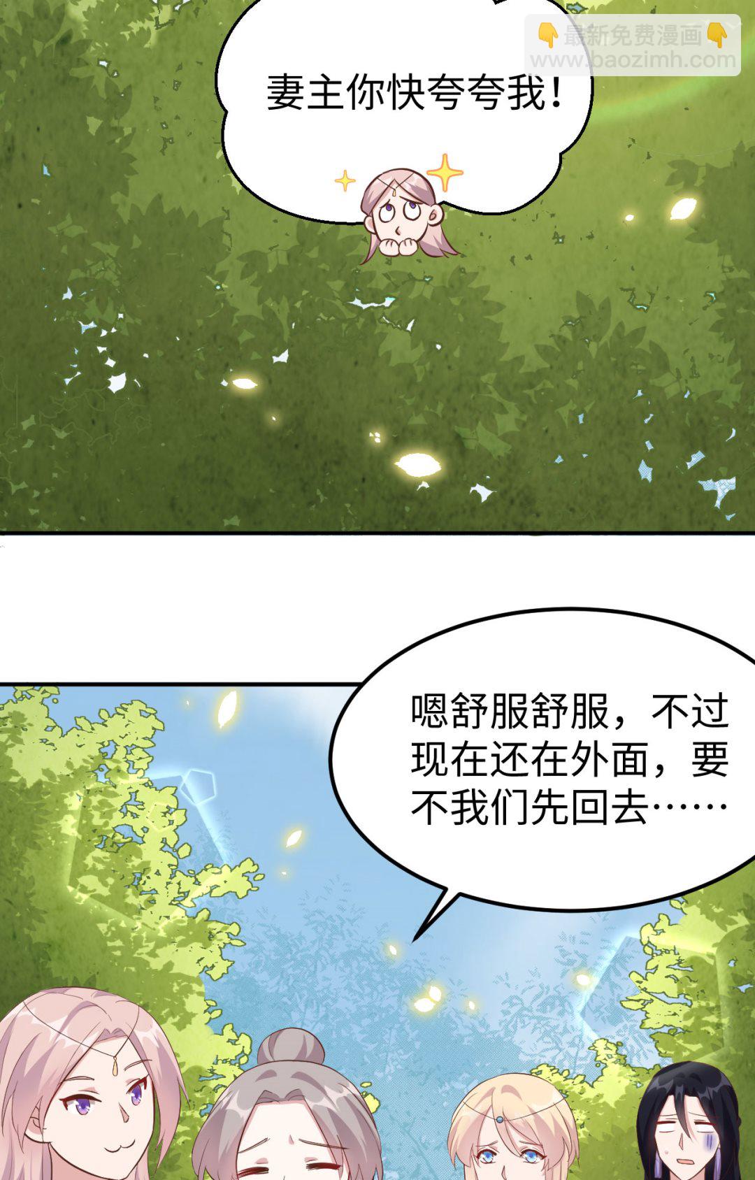 第45话  我连休书都带来了-第47话