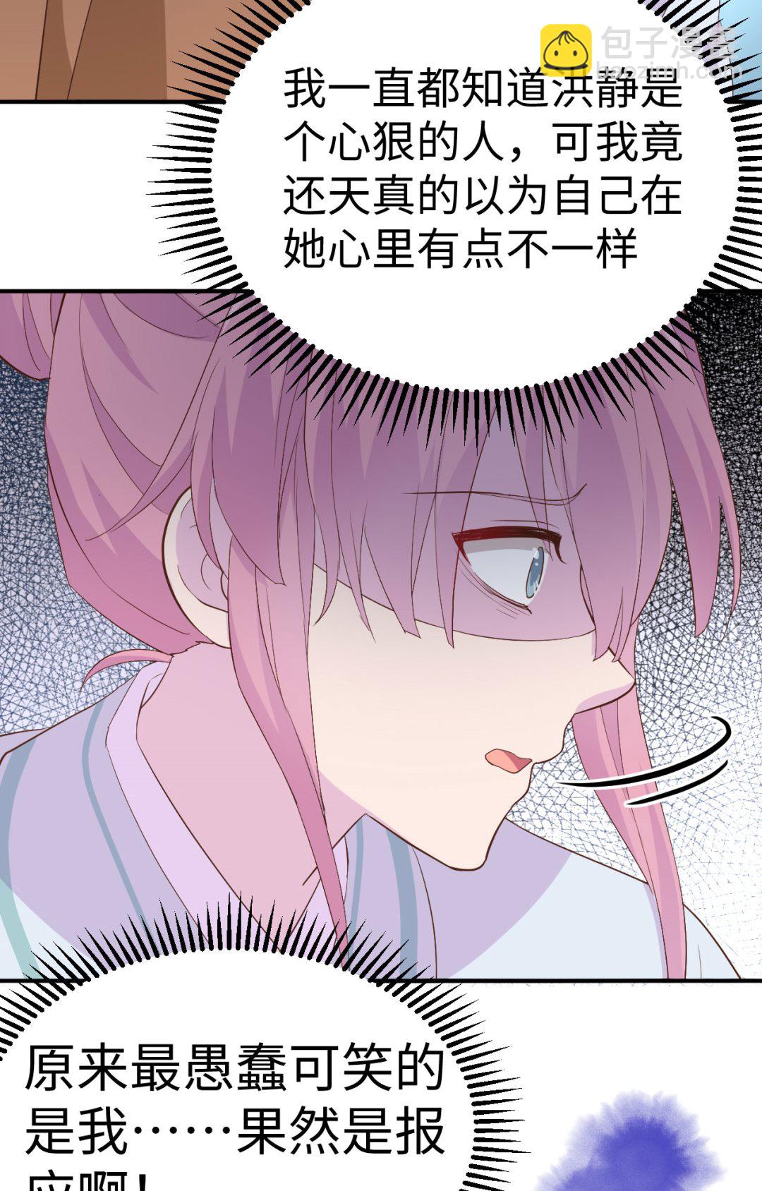 第45话  我连休书都带来了-第47话