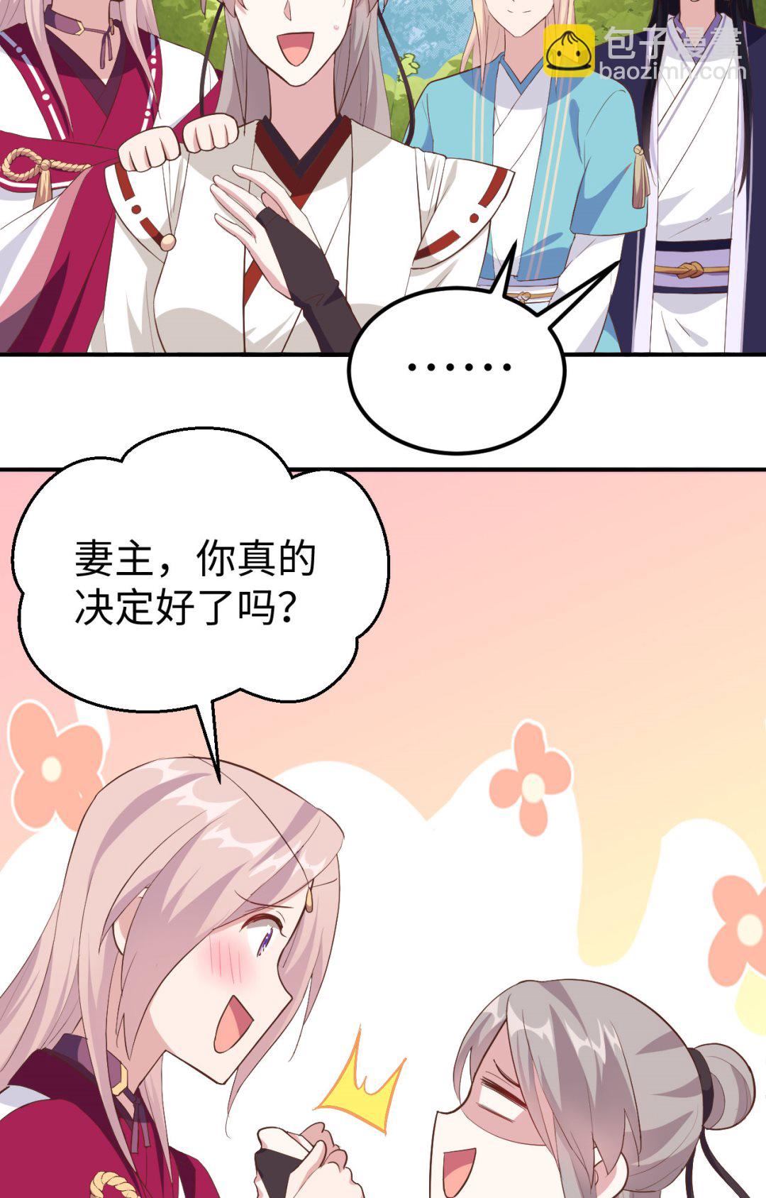 第45话  我连休书都带来了-第47话