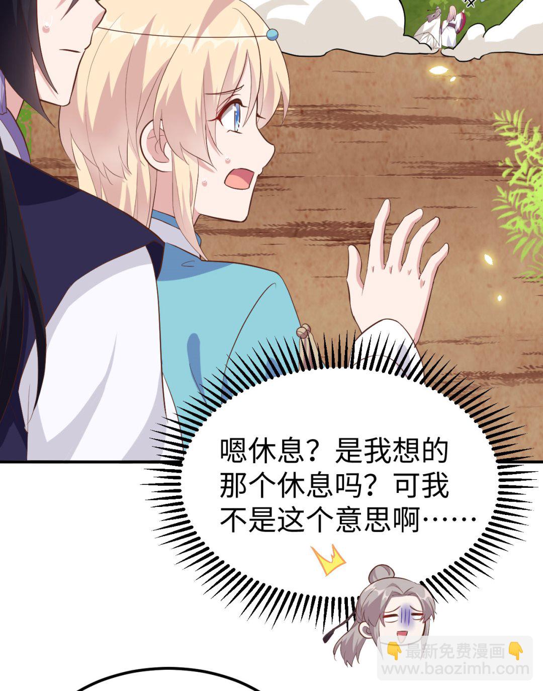 第45话  我连休书都带来了-第47话