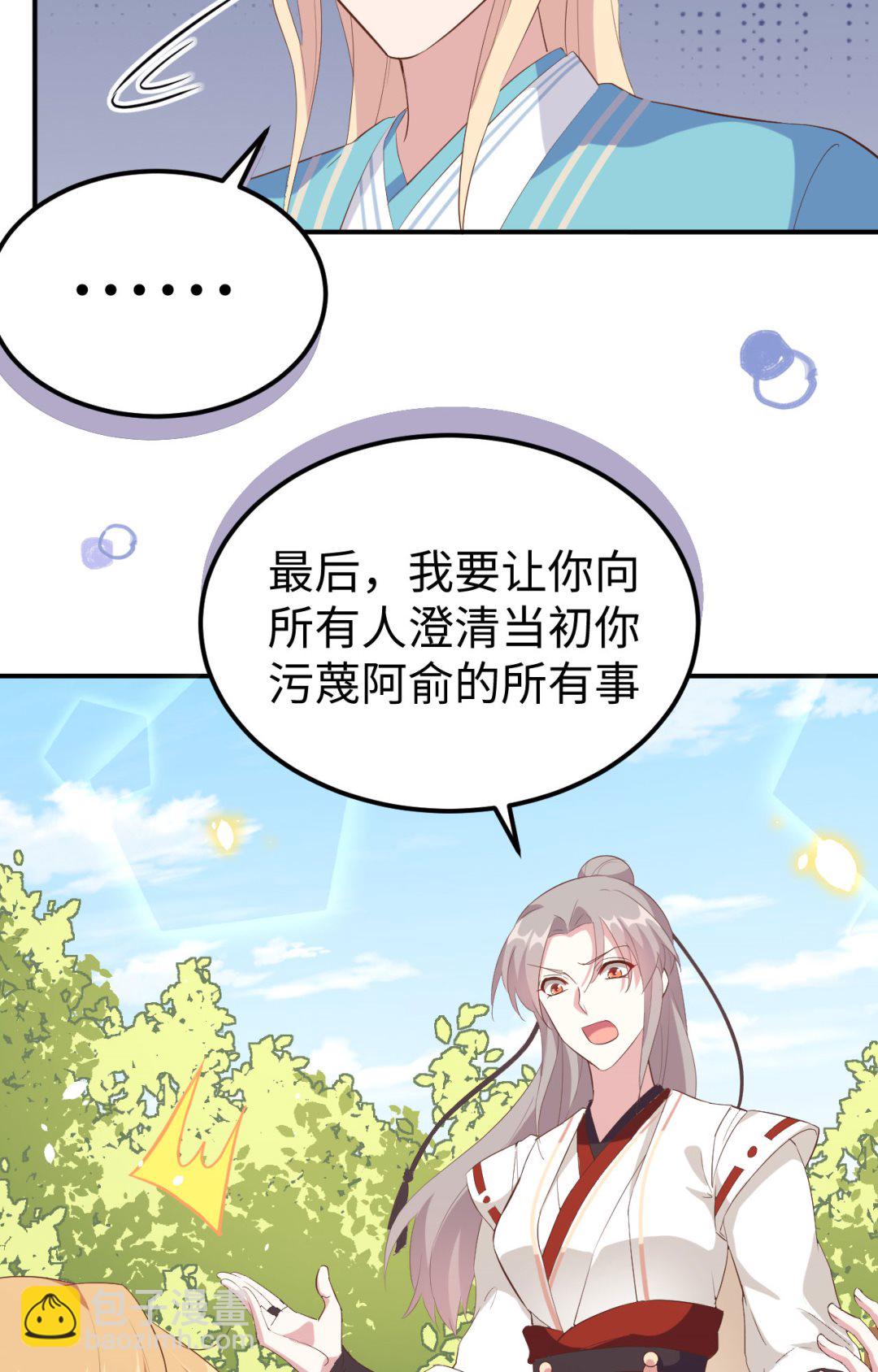 第46话  梁晓晓的心病-第49话