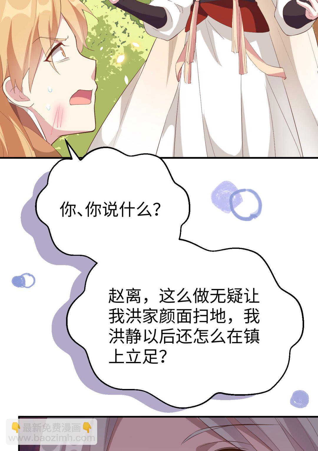 第46话  梁晓晓的心病-第49话