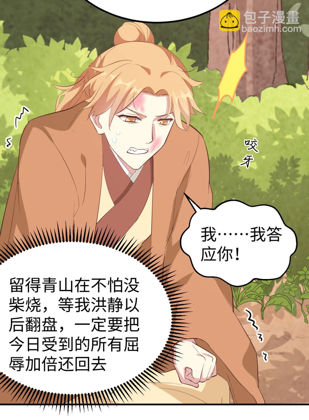 第46话  梁晓晓的心病-第49话