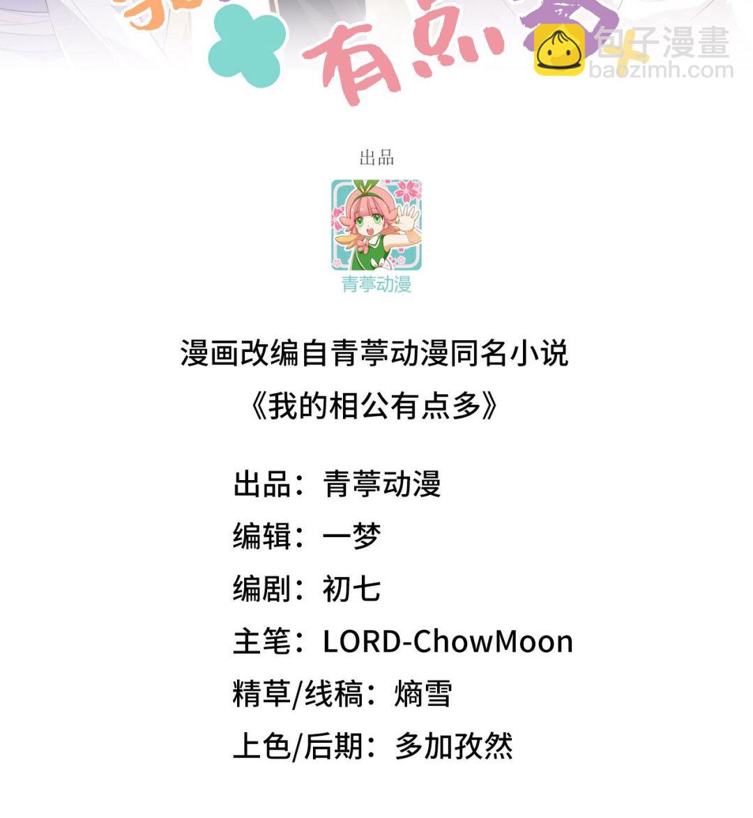 第46话  梁晓晓的心病-第49话