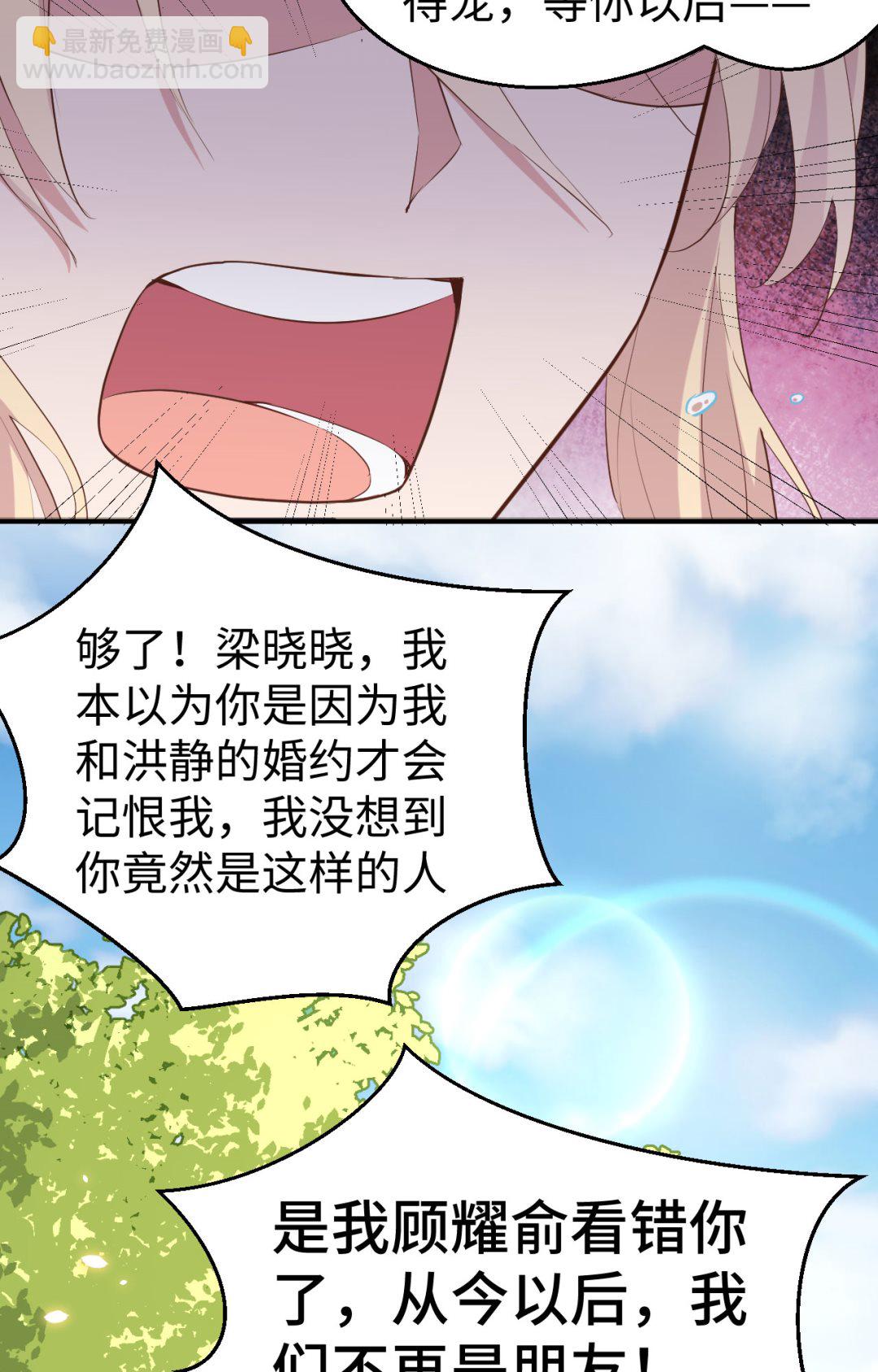 第46话  梁晓晓的心病-第49话