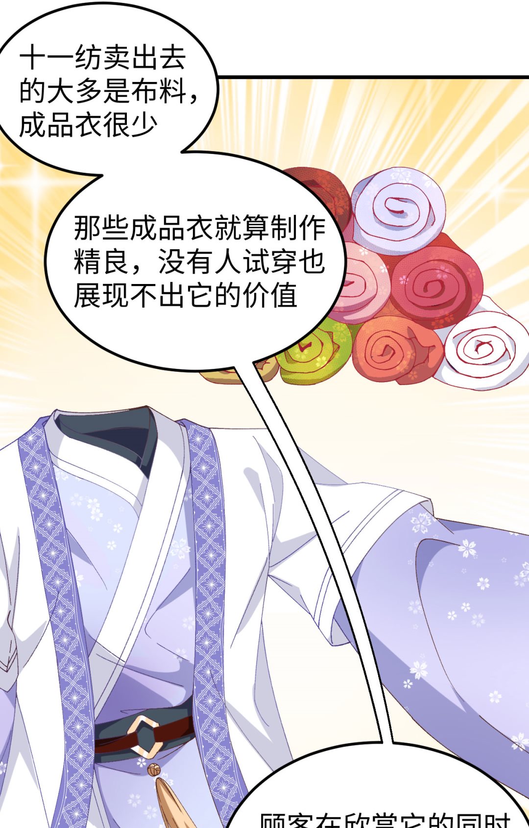 第48话  醋尘PK奶俞-第51话