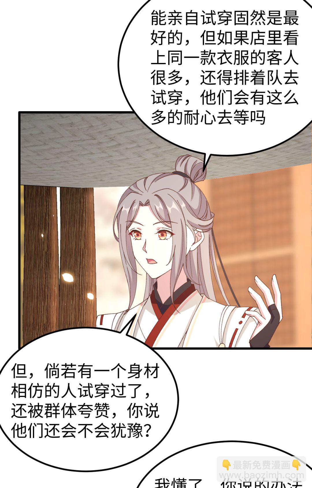 第48话  醋尘PK奶俞-第51话