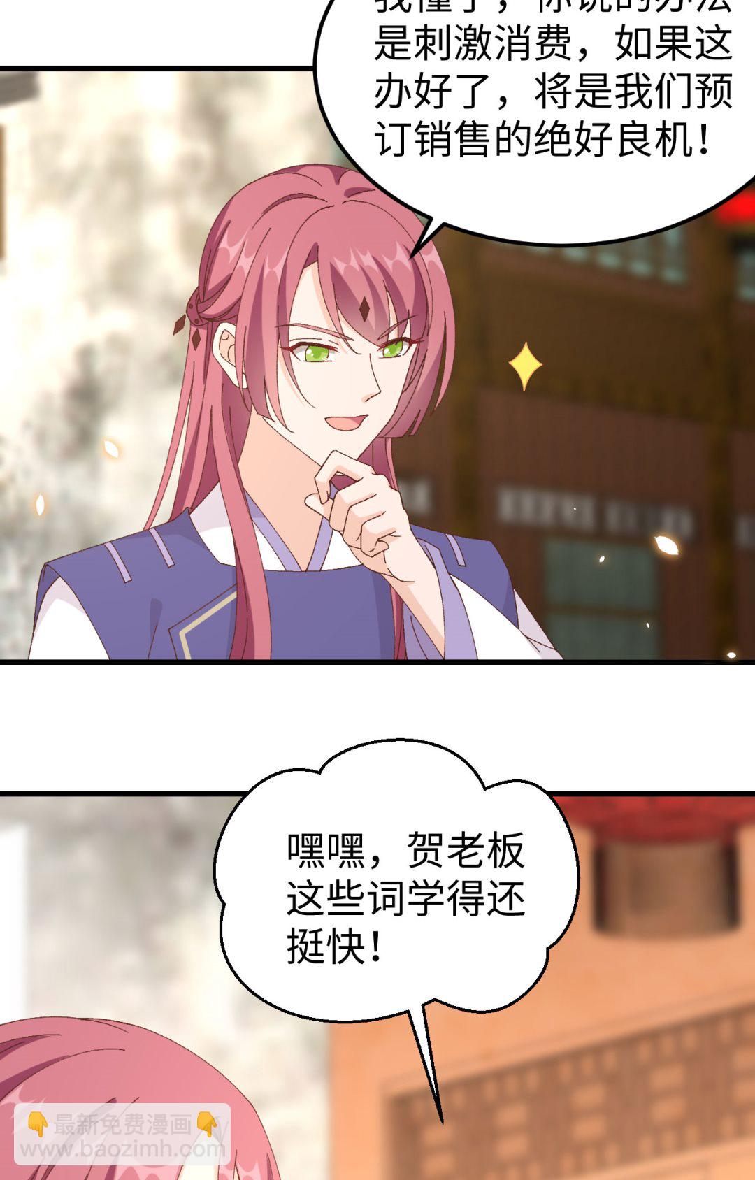 第48话  醋尘PK奶俞-第51话