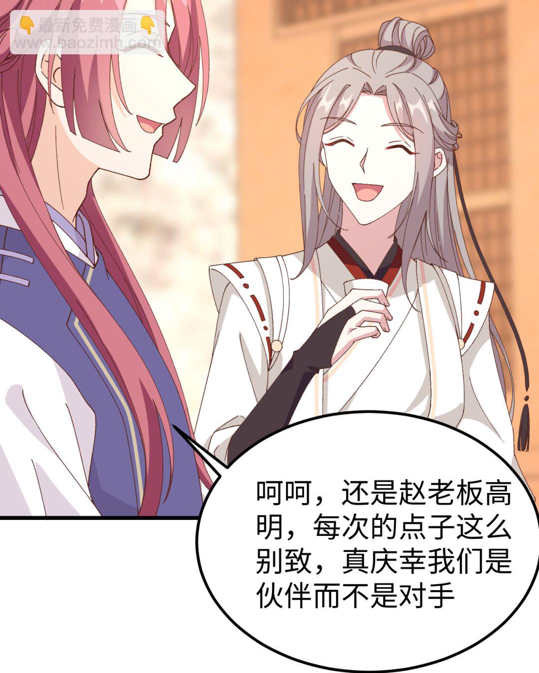 第48话  醋尘PK奶俞-第51话