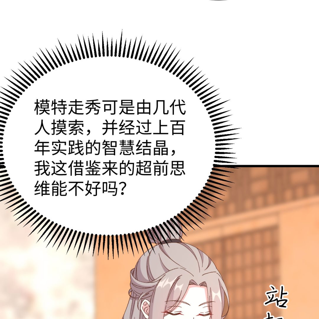 第48话  醋尘PK奶俞-第51话