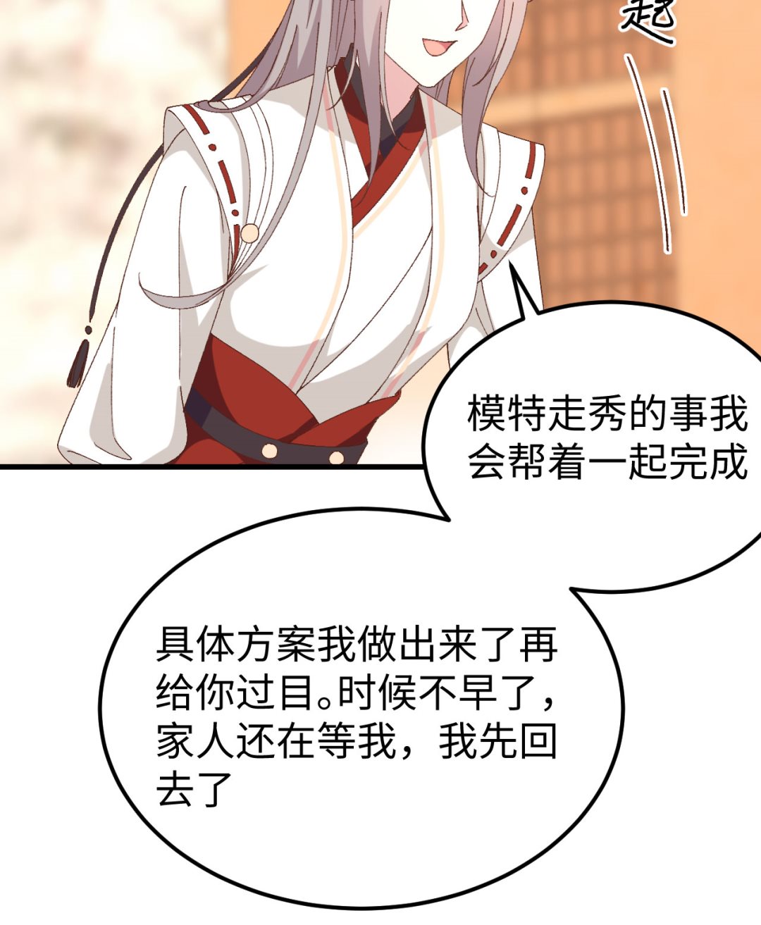 第48话  醋尘PK奶俞-第51话