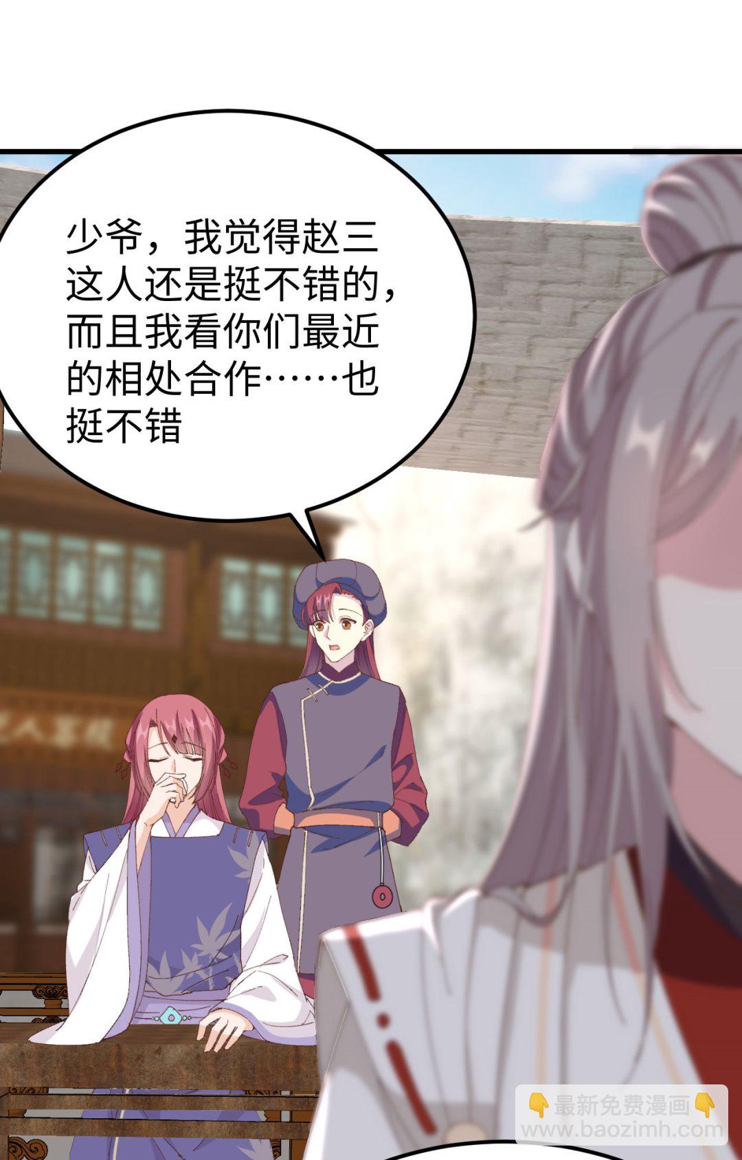 第48话  醋尘PK奶俞-第51话