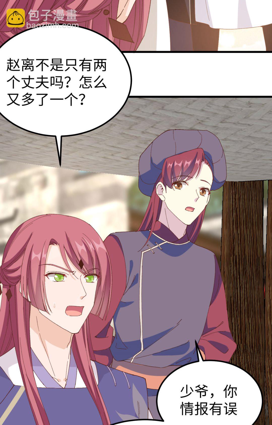 第48话  醋尘PK奶俞-第51话