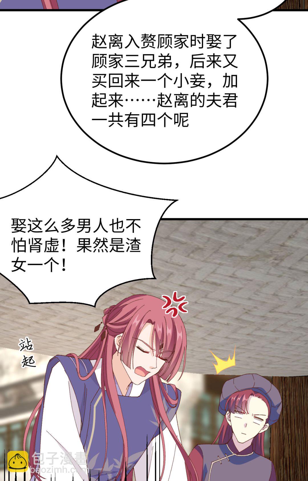 第48话  醋尘PK奶俞-第51话