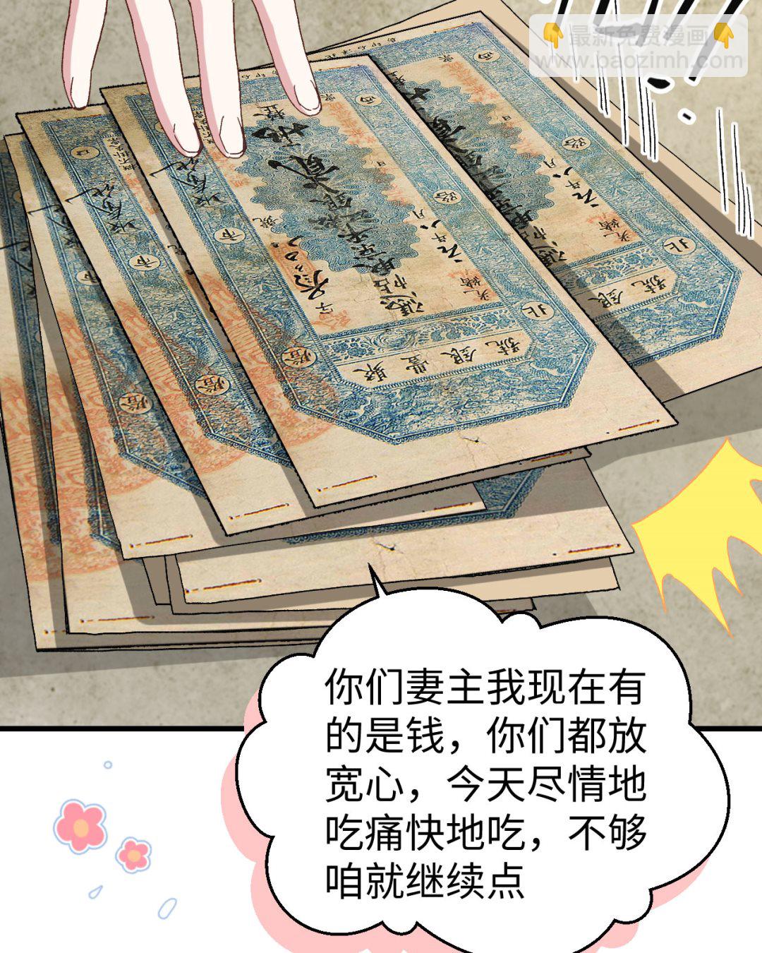 第48话  醋尘PK奶俞-第51话