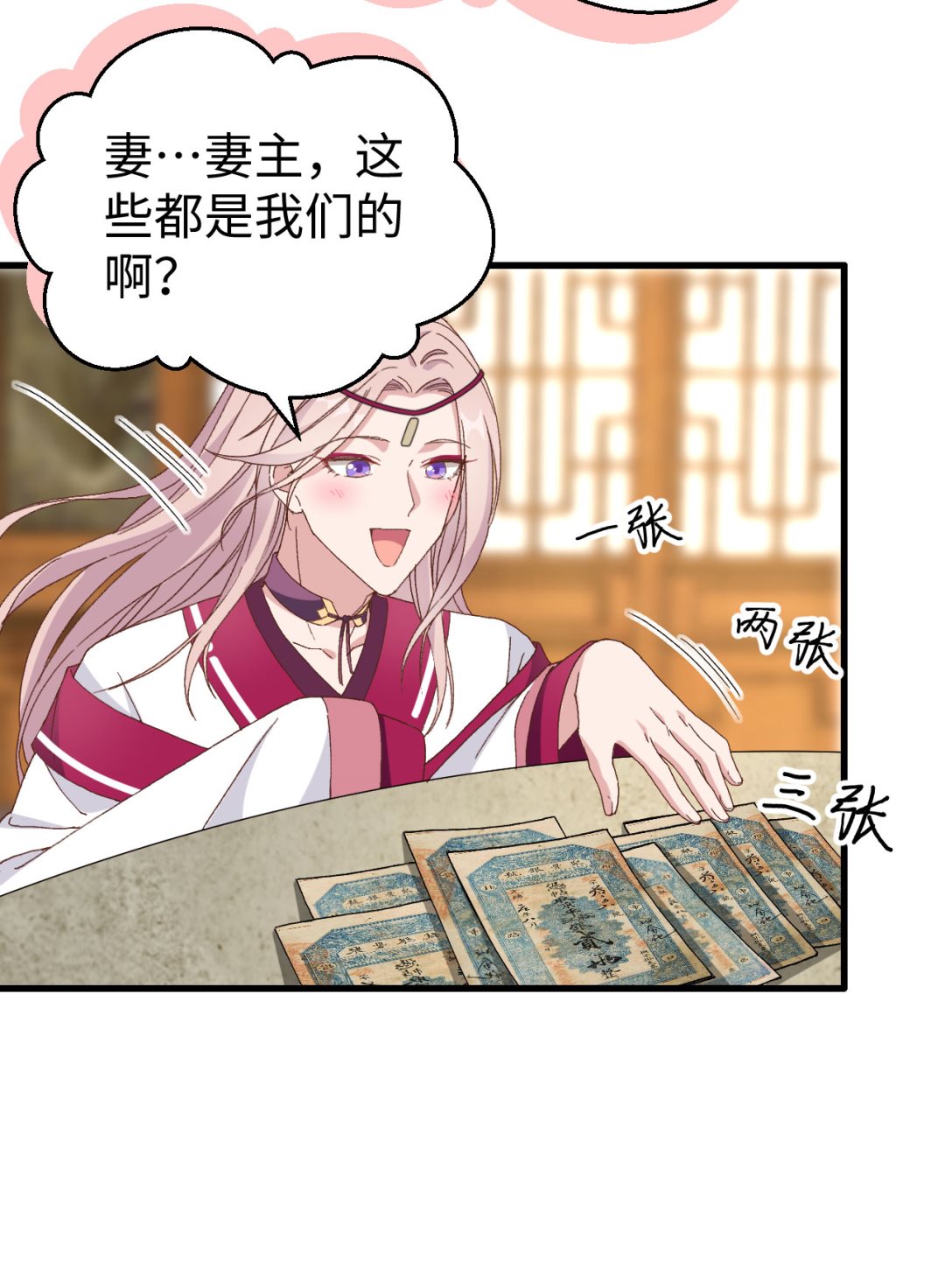 第48话  醋尘PK奶俞-第51话