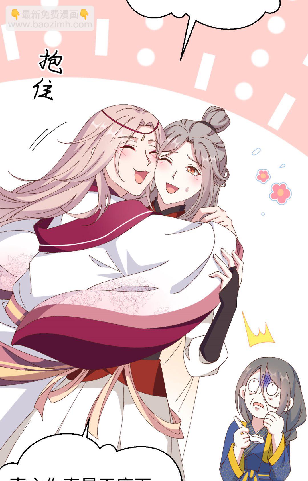 第48话  醋尘PK奶俞-第51话