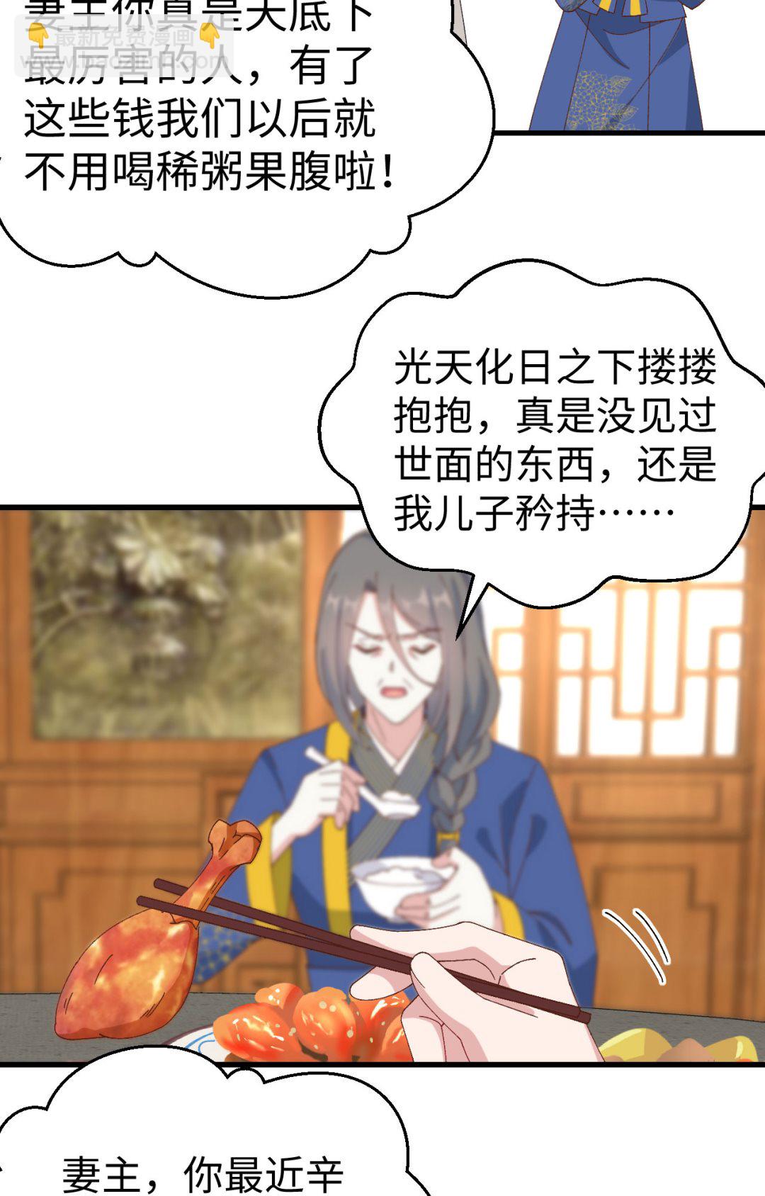 第48话  醋尘PK奶俞-第51话