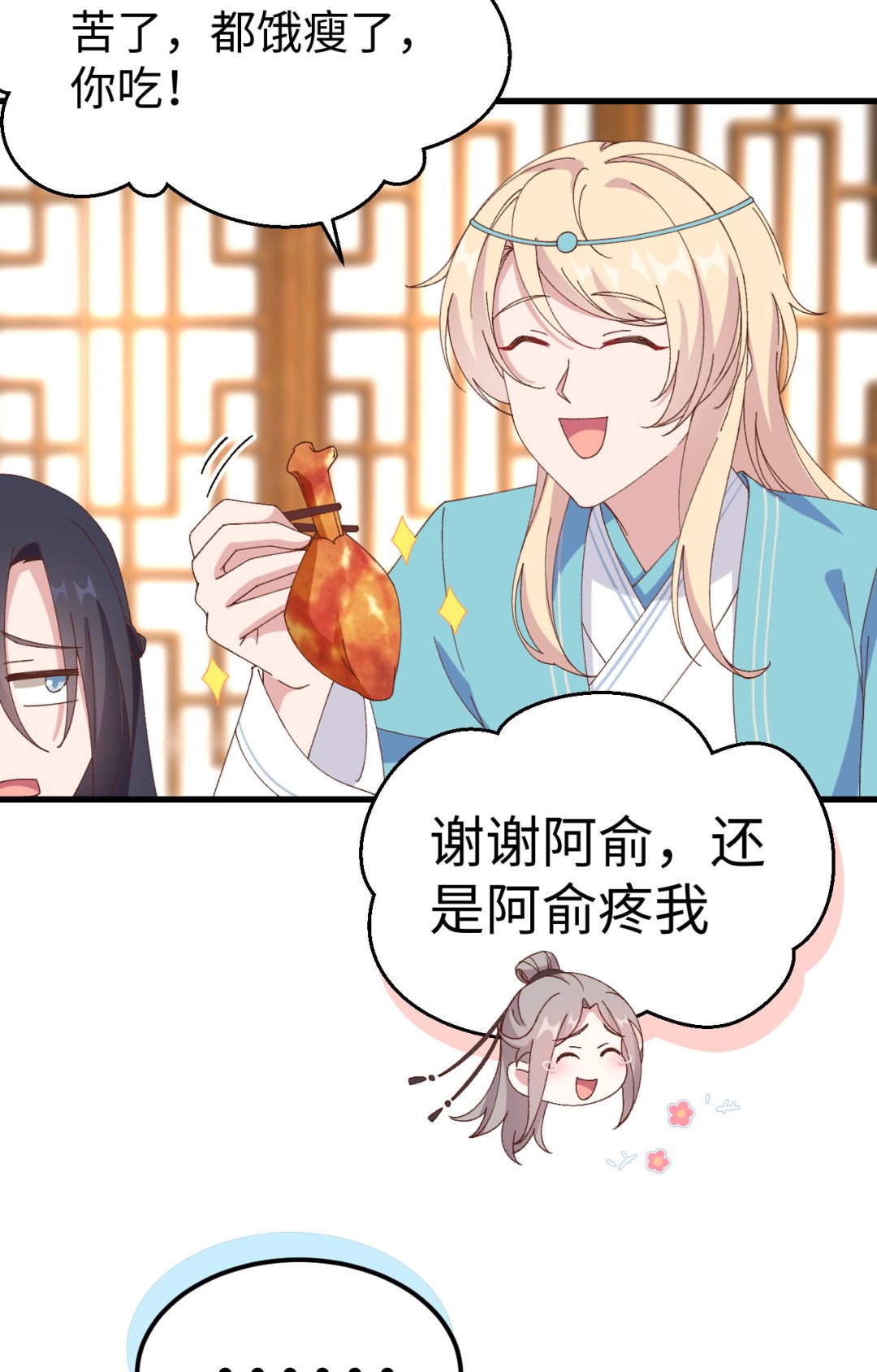 第48话  醋尘PK奶俞-第51话