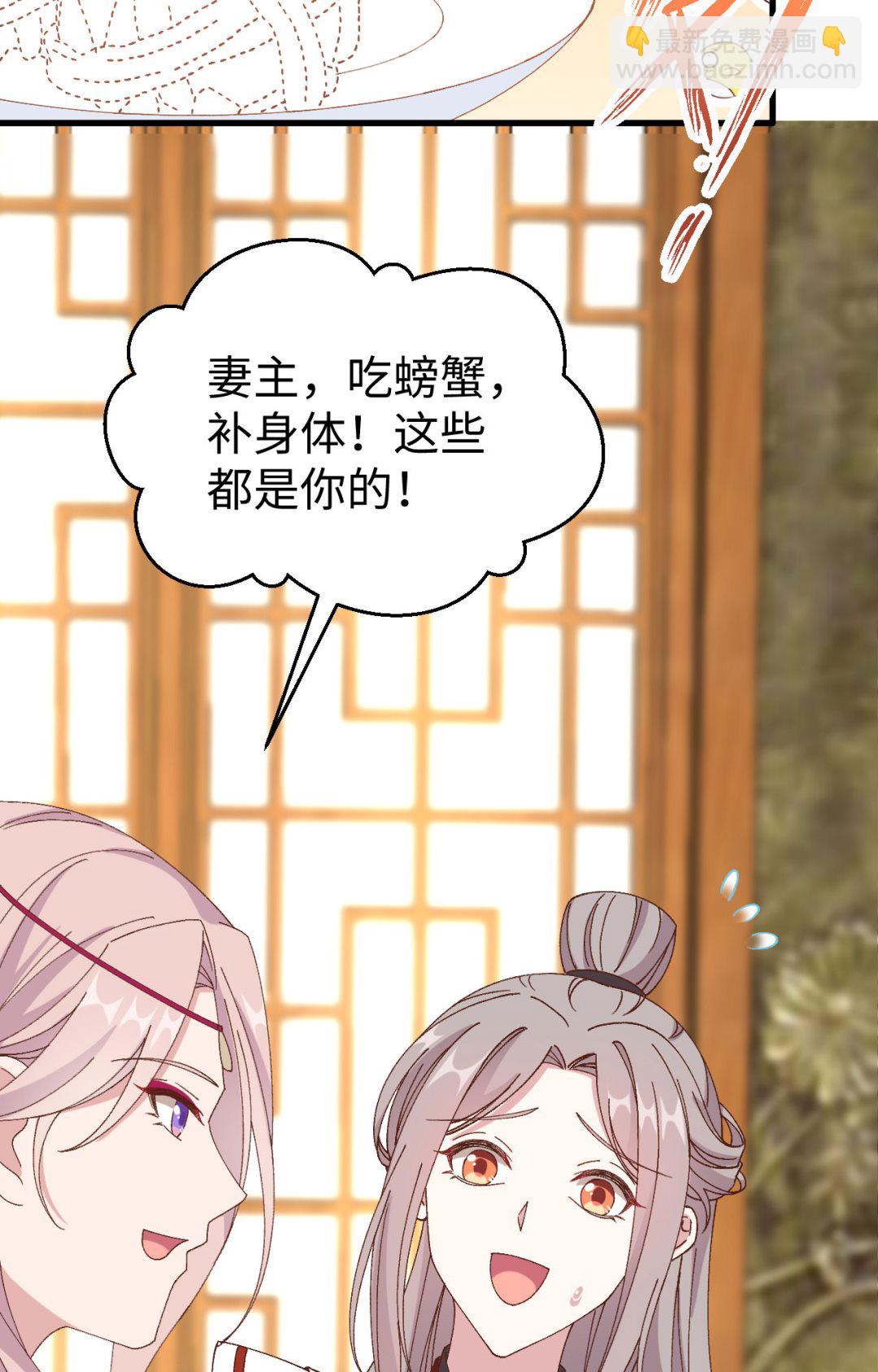 第48话  醋尘PK奶俞-第51话