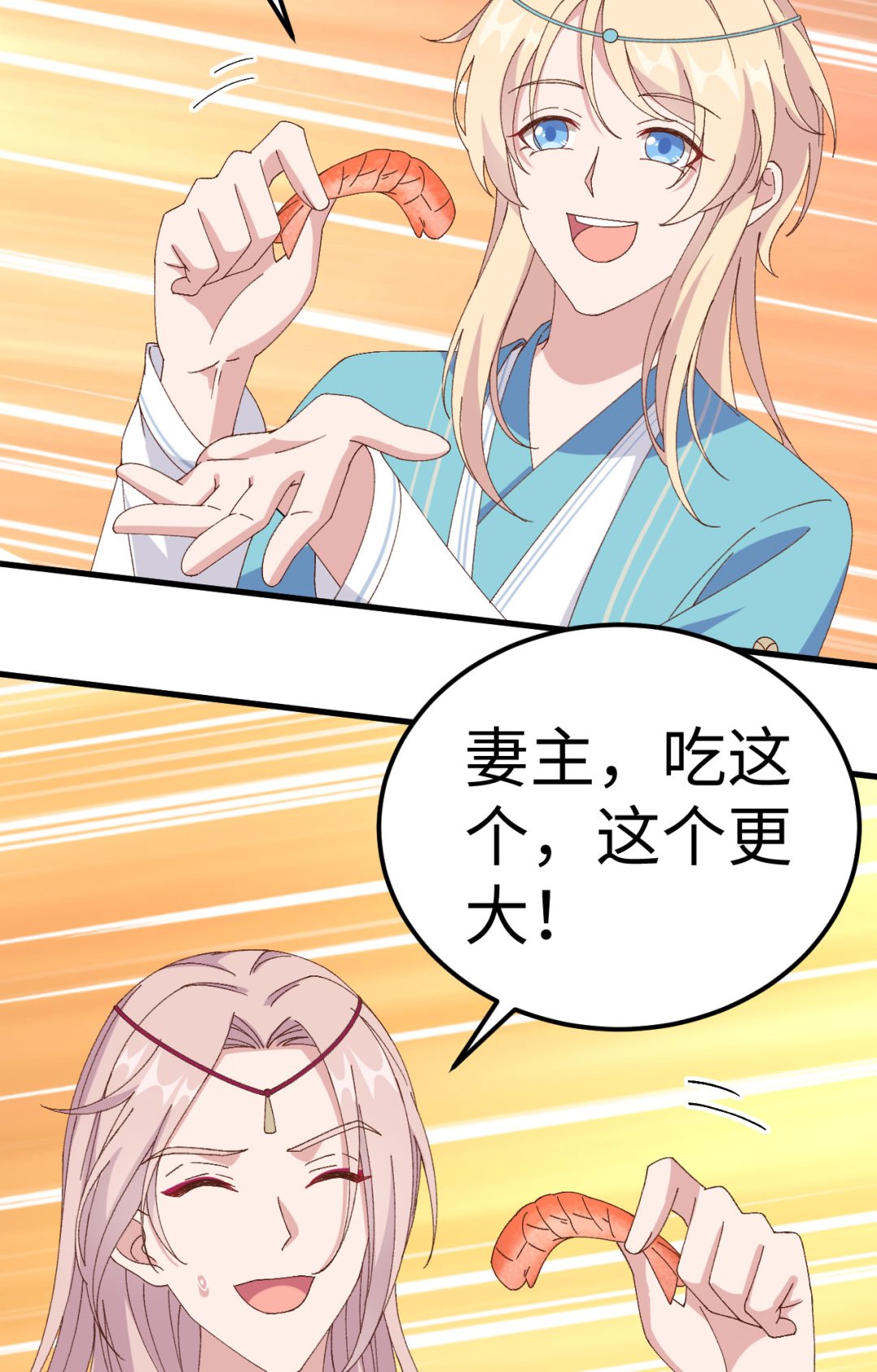 第48话  醋尘PK奶俞-第51话