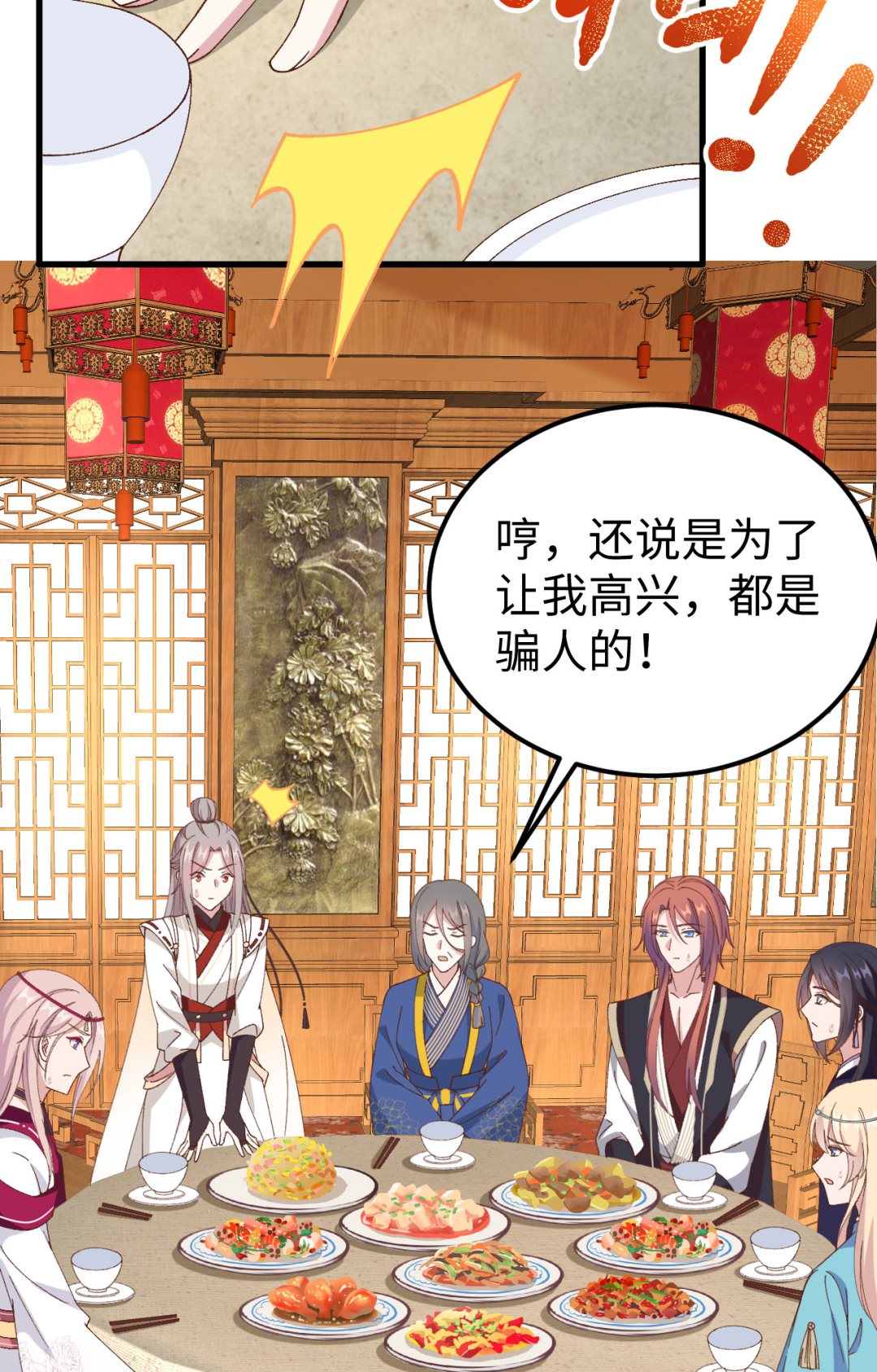 第48话  醋尘PK奶俞-第51话