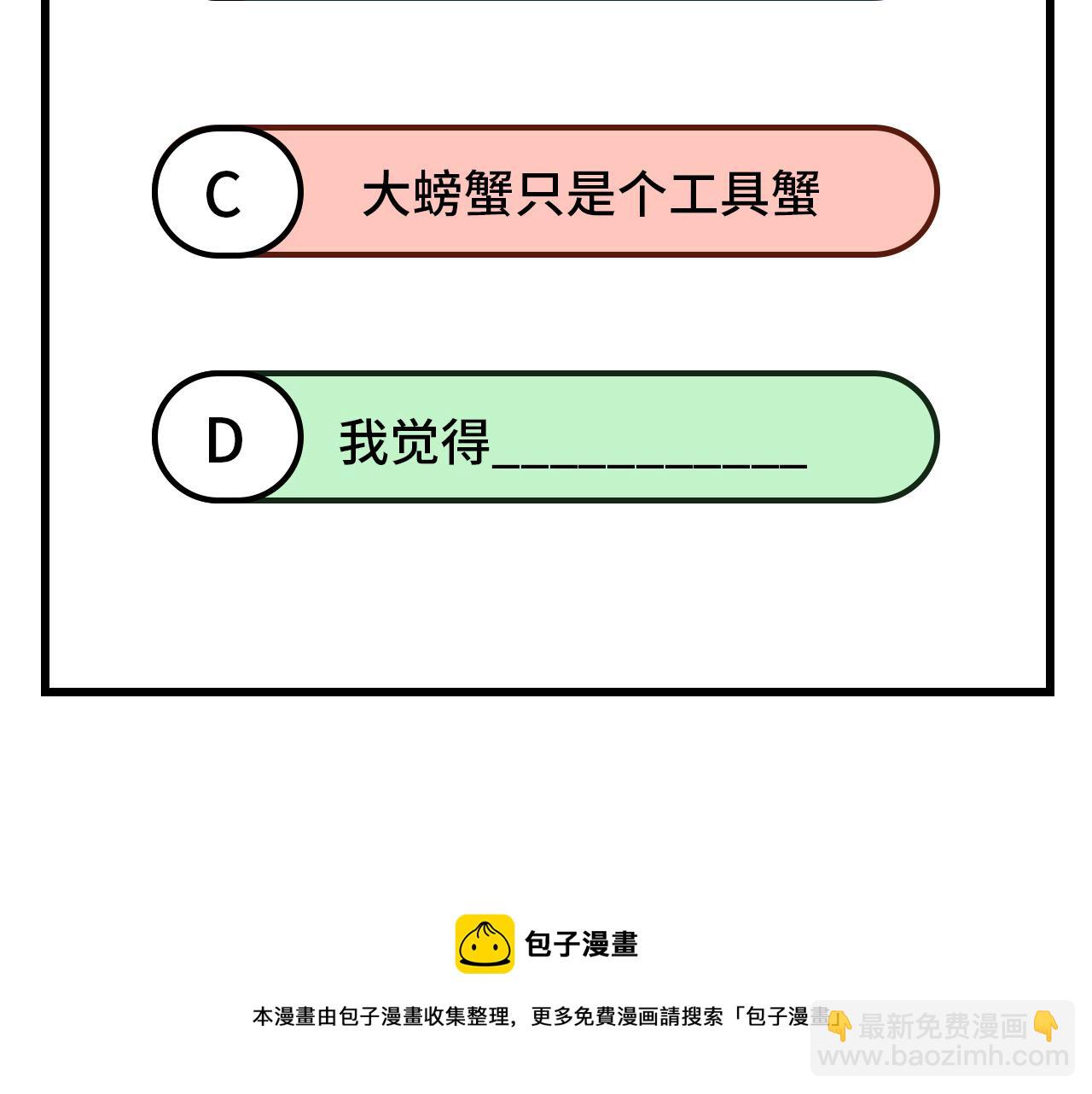 第48话  醋尘PK奶俞-第51话