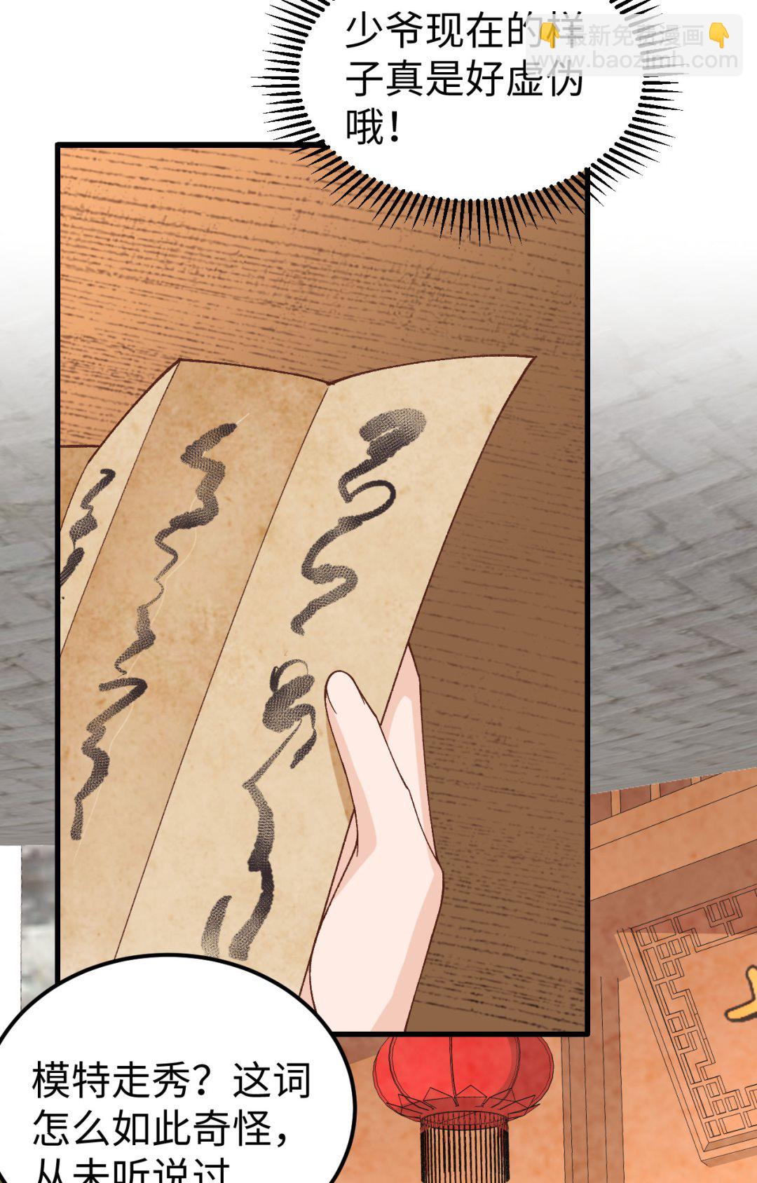 第48话  醋尘PK奶俞-第51话