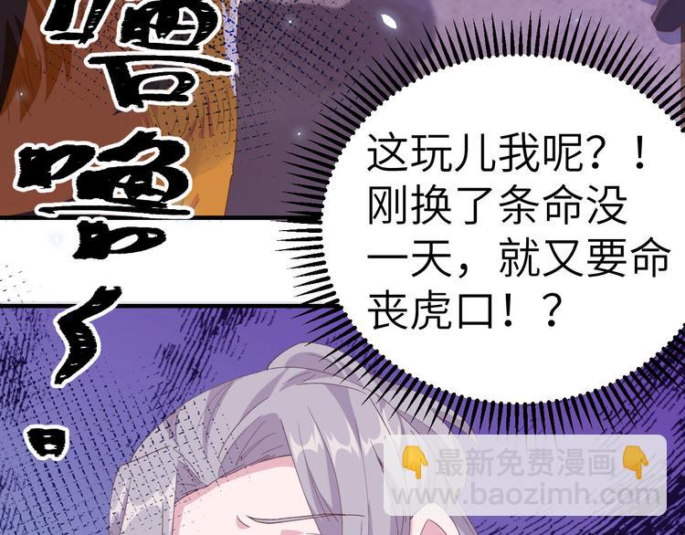 第6话 跟你拼了！！(1/2)-第7话