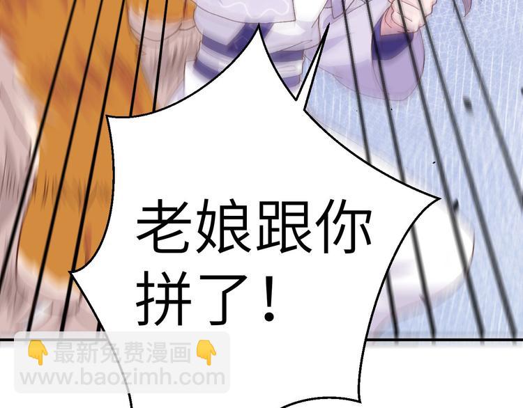 第6话 跟你拼了！！(1/2)-第7话